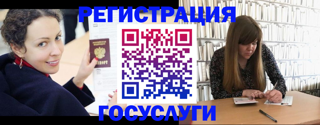 временная регистрация поиск в Шебекино
