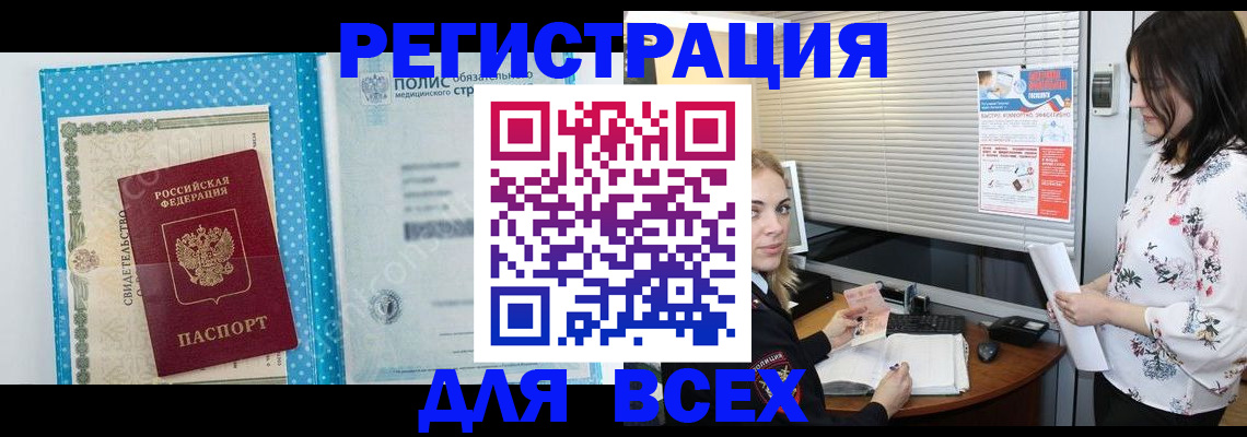 временная регистрация поиск в Шебекино